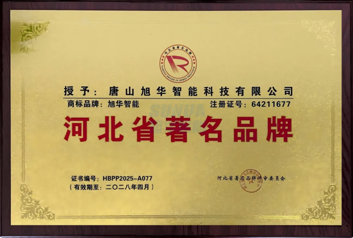 喜讯！upay钱包官网智能商标斩获“河北省著名品牌”称号！